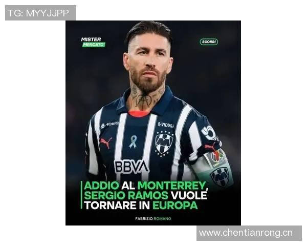 拉莫斯渴望世界杯之旅有意加盟意甲球队继续追梦